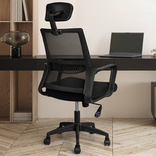 Theo Desk Chair