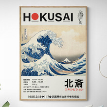 The Great Wave Printed Wall Art