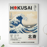 Papier Inkhouse The Great Wave Printed Wall Art