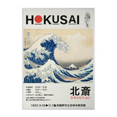 Papier Inkhouse The Great Wave Printed Wall Art