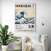 Papier Inkhouse The Great Wave Printed Wall Art