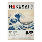 Papier Inkhouse The Great Wave Printed Wall Art