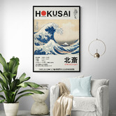 Papier Inkhouse The Great Wave Printed Wall Art