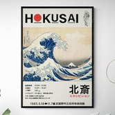 Papier Inkhouse The Great Wave Printed Wall Art