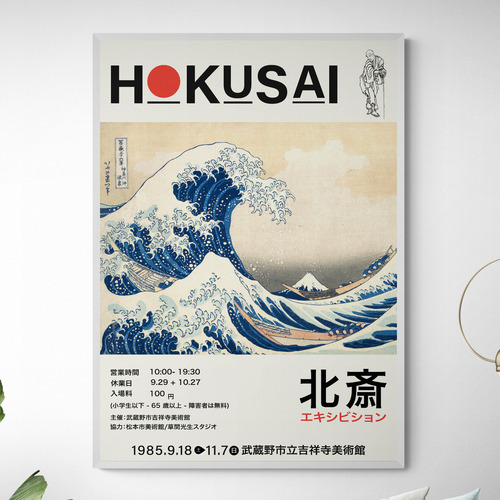 The Great Wave Printed Wall Art by Hokusai