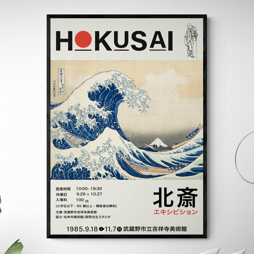 The Great Wave Printed Wall Art by Hokusai